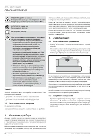 Страница 68