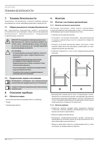 Страница 70