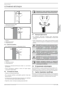 Страница 71