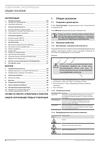 Страница 64