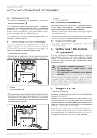 Страница 67