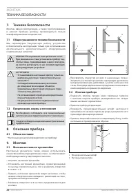 Страница 68