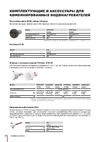Страница 28