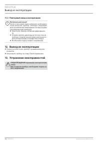 Страница 74