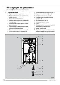 Страница 12