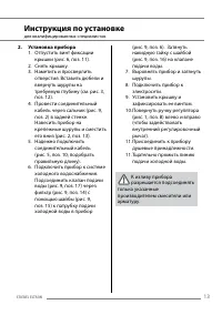 Страница 13