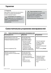 Страница 9
