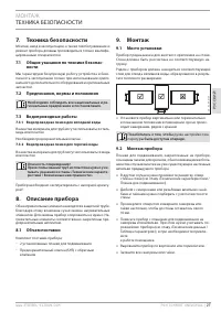 Страница 27