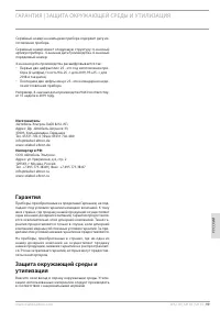 Страница 15