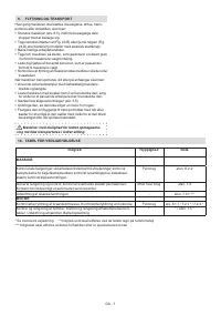 Страница 58