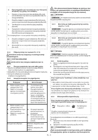 Страница 72