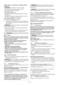 Страница 73