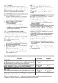 Страница 74