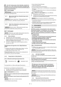 Страница 96