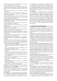 Страница 61
