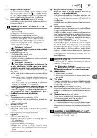 Страница 153