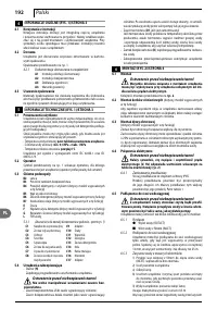 Страница 192