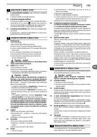 Страница 135