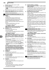 Страница 144