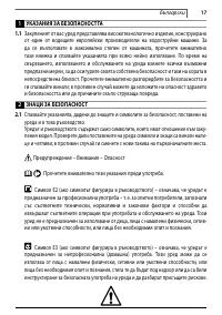 Страница 17