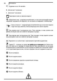 Страница 18