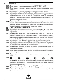 Страница 20