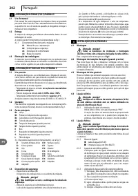 Страница 202