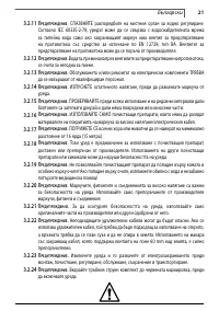 Страница 21