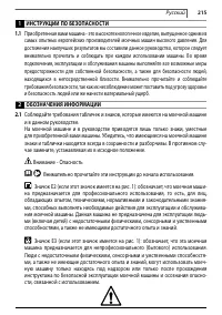 Страница 215