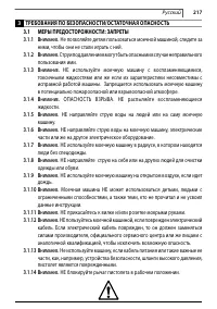 Страница 217