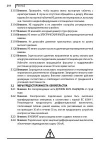 Страница 218
