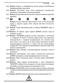 Страница 219