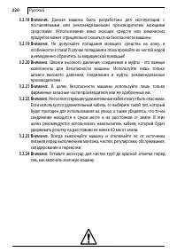 Страница 220