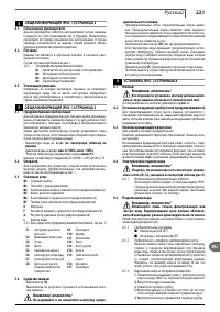 Страница 221