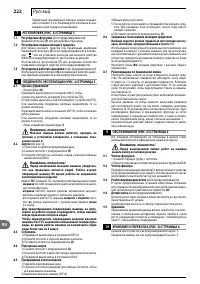 Страница 222