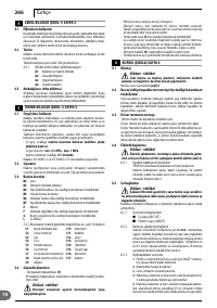 Страница 266
