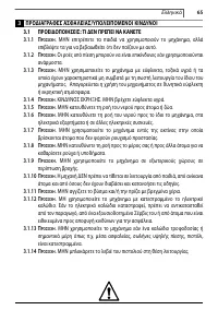 Страница 65