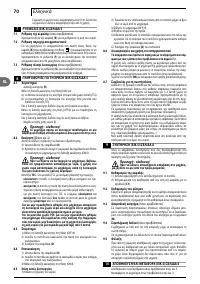 Страница 70
