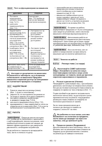Страница 49