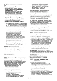 Страница 51