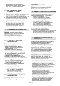 Страница 53