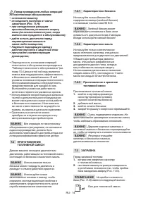 Страница 37