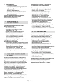 Страница 40