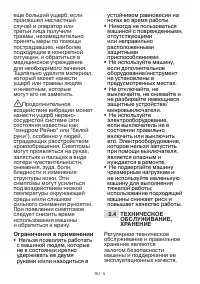 Страница 23