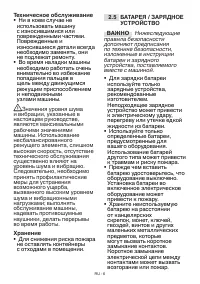 Страница 24