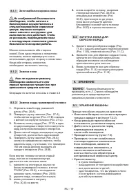 Страница 37