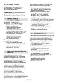 Страница 38
