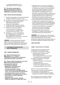 Страница 31
