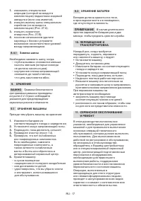 Страница 34