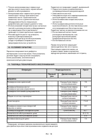 Страница 35